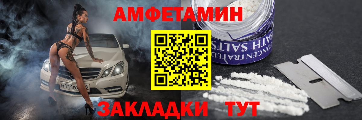 Красноперекопск  АМФ Розовый  АМФЕТАМИН  Вход с VPN 