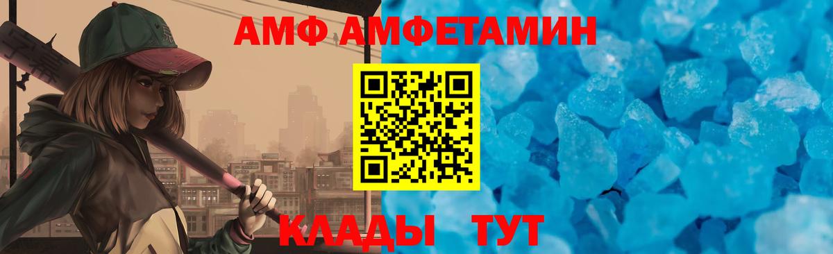 АМФЕТАМИН Premium Красноперекопск