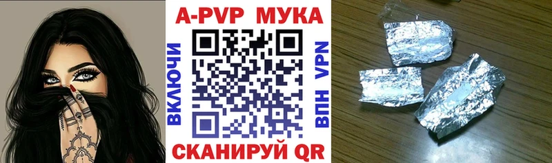 где продают   Красноперекопск  APVP Crystall 