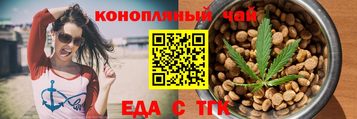 Cannafood конопля Красноперекопск