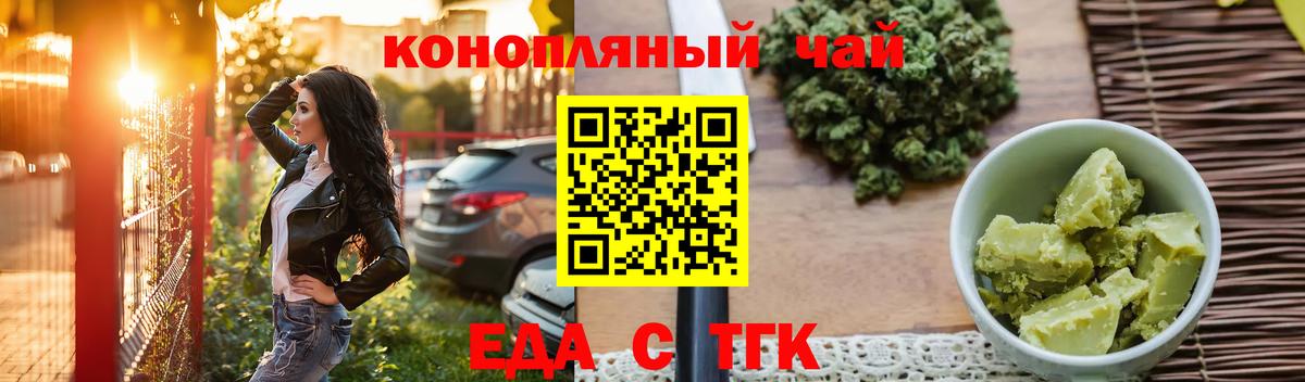 Cannafood марихуана  Вход с VPN  Красноперекопск 