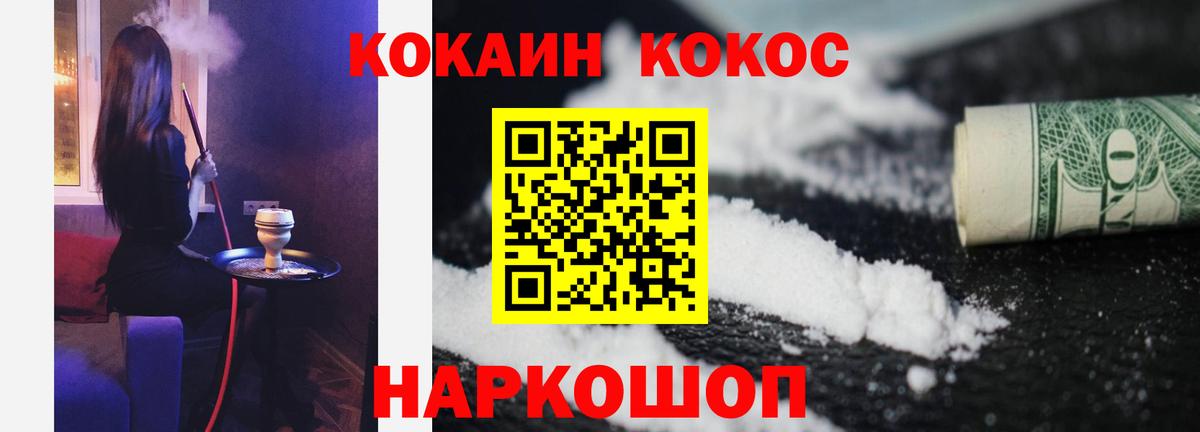 Cocaine 97% Красноперекопск