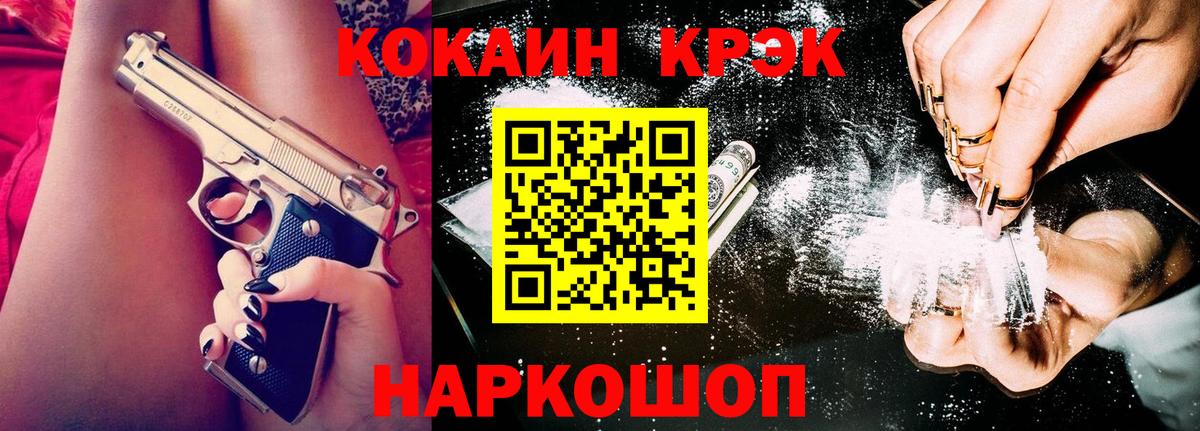 Кокаин  что такое наркотик  Вход с VPN  Красноперекопск  Cocaine Fish Scale  Cocaine 98% 