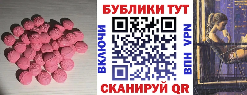 Экстази 280мг  дарнет шоп  Красноперекопск 