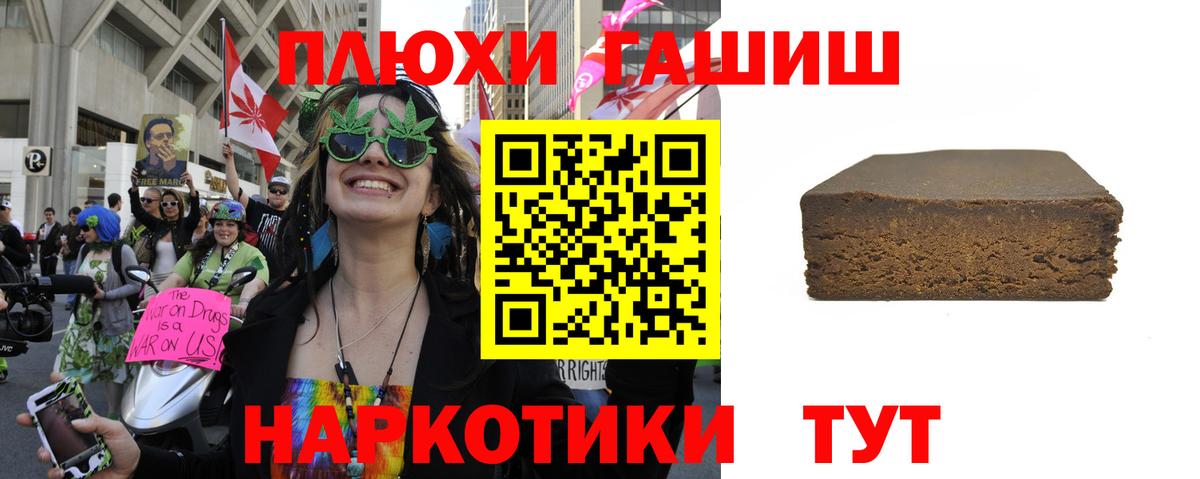 Красноперекопск  ГАШ гашик  Вход с VPN  ГАШИШ  ГАШ убойный 
