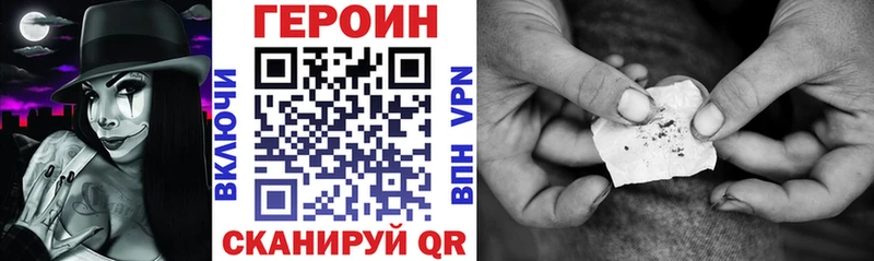 ГЕРОИН хмурый  Красноперекопск 