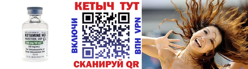 Кетамин VHQ Красноперекопск