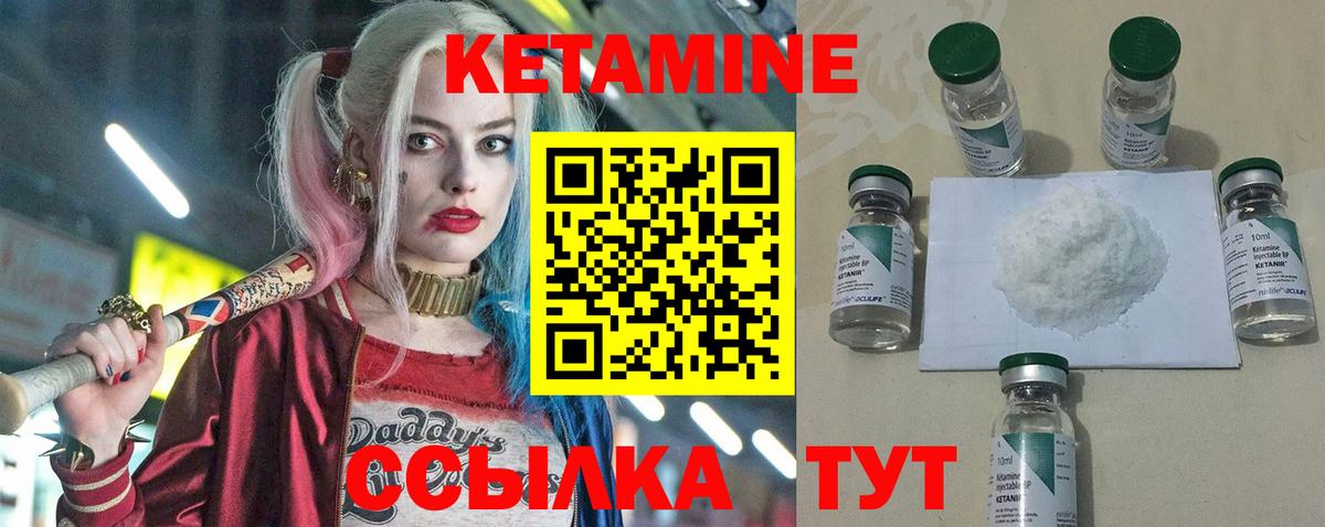 Кетамин VHQ  Вход с VPN  Кетамин VHQ  Красноперекопск 