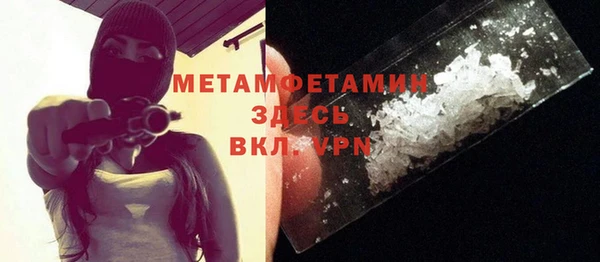 метамфетамин Абаза
