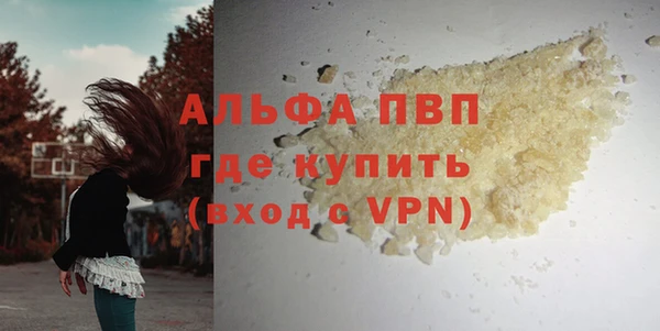 альфа пвп VHQ Абдулино