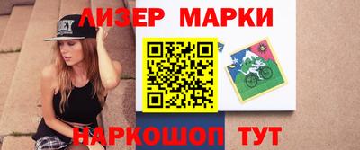марки lsd Боровичи