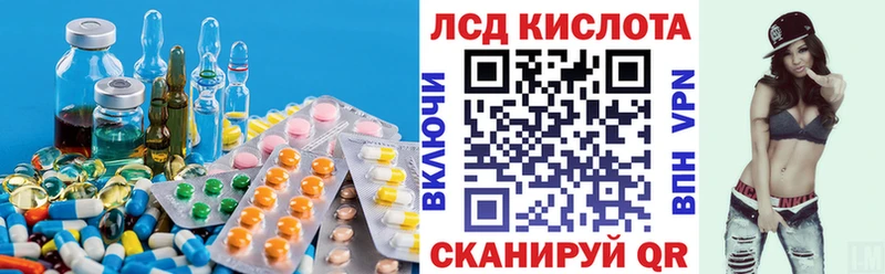 ЛСД экстази кислота  купить  сайты  Красноперекопск 