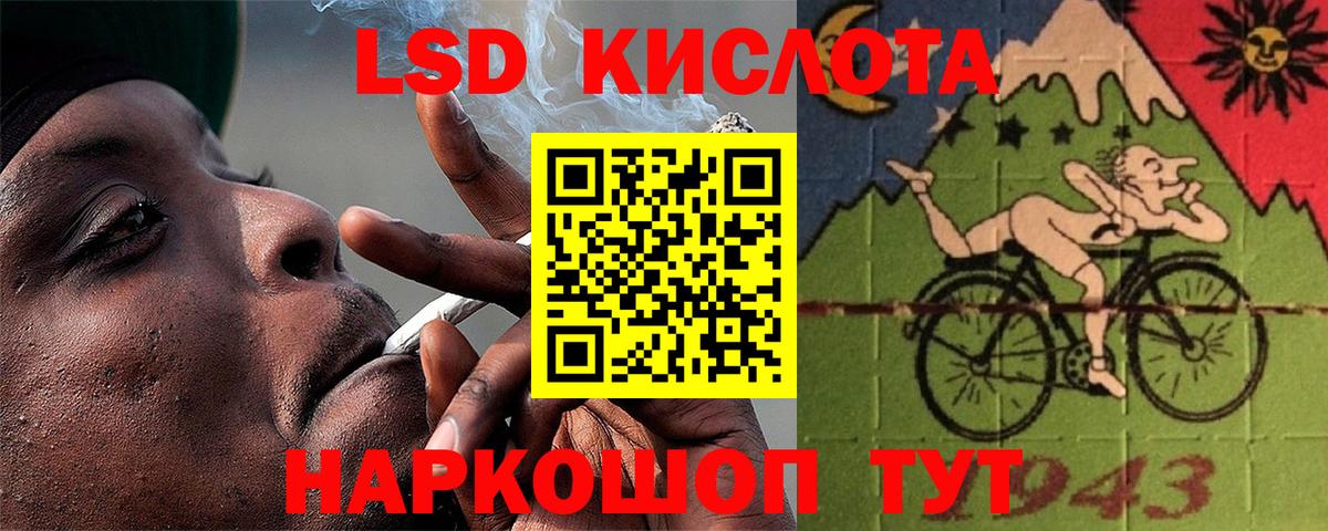 LSD-25 экстази кислота  Вход с VPN  Красноперекопск 
