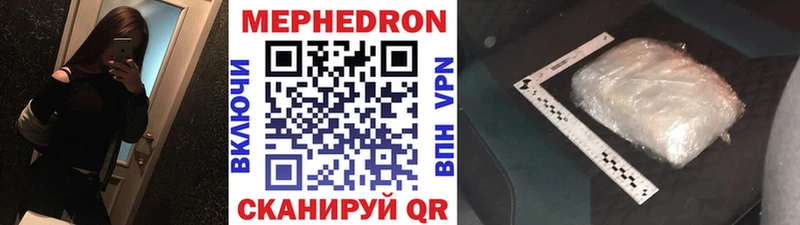 МЯУ-МЯУ кристаллы  Красноперекопск 