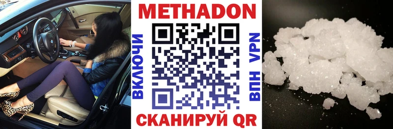купить  цена  Красноперекопск  Метадон methadone 