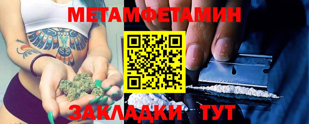 Первитин мет Красноперекопск
