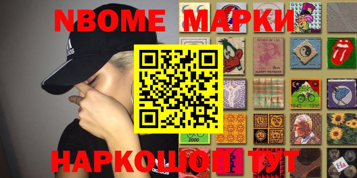 Марки N-bome 1,5мг  Вход с VPN  Красноперекопск 