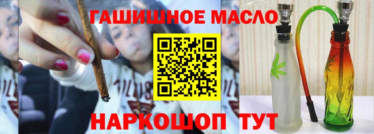 ТГК THC oil Красноперекопск