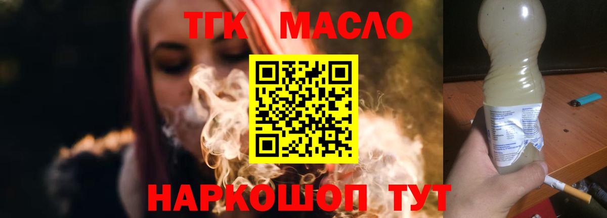 Дистиллят ТГК жижа  Вход с VPN  Красноперекопск 