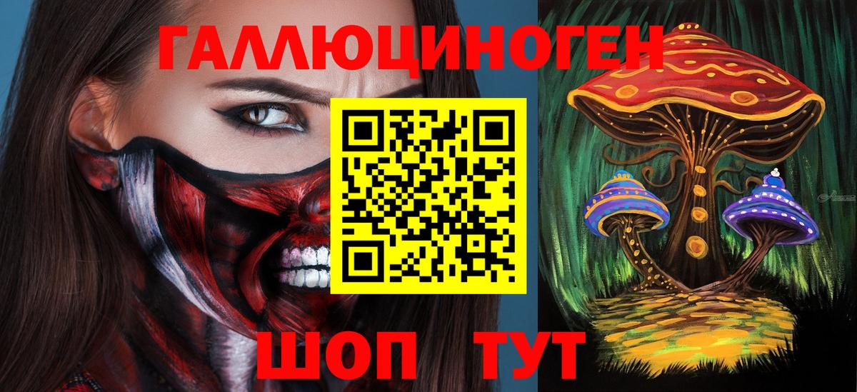 Псилоцибиновые грибы мухоморы Красноперекопск