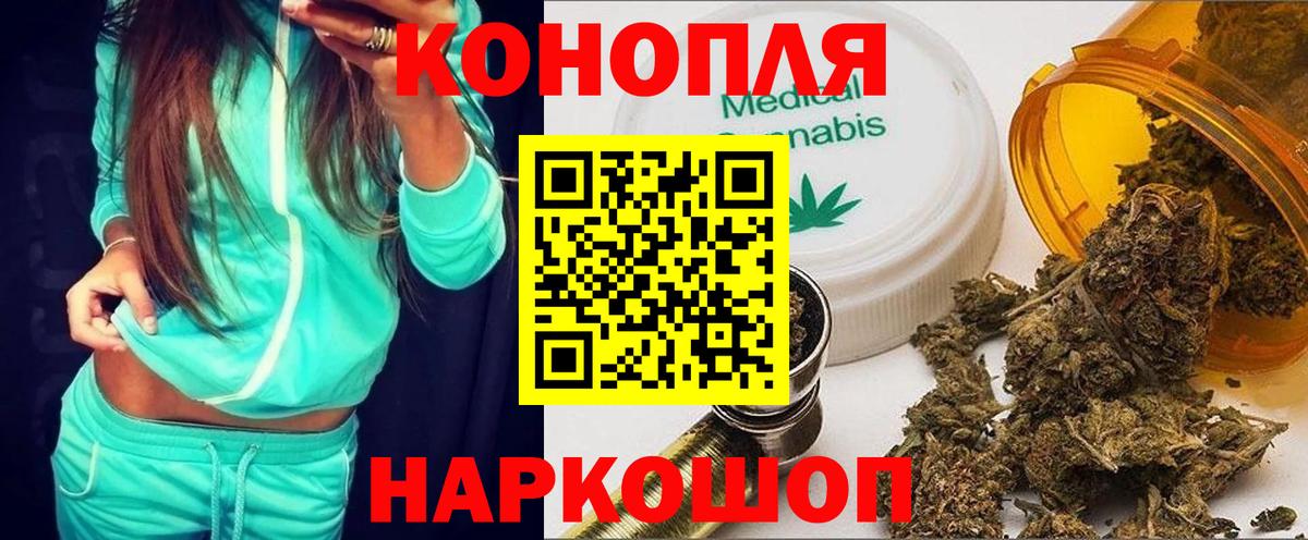 Конопля планчик Красноперекопск